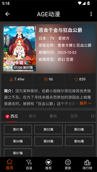 《AGE动漫》官网 - 高清正版漫画与动画追番 Hero图